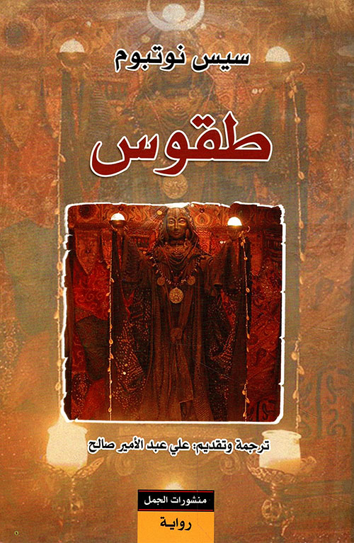 طقوس طقوس