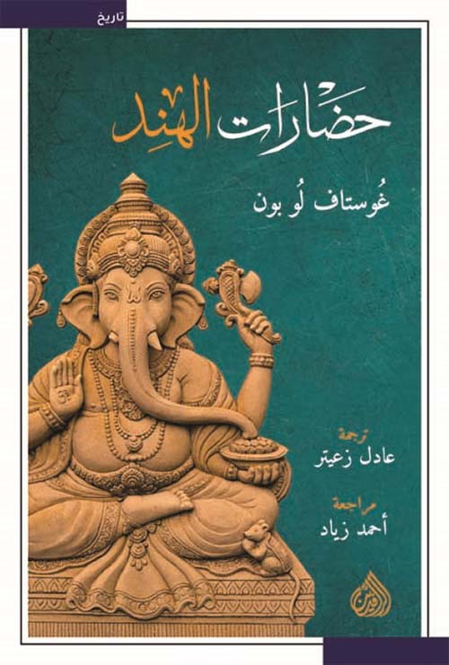 حضارات الهند حضارات الهند