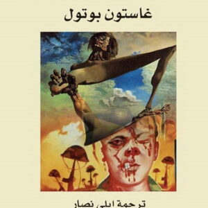 ظاهرة الحرب