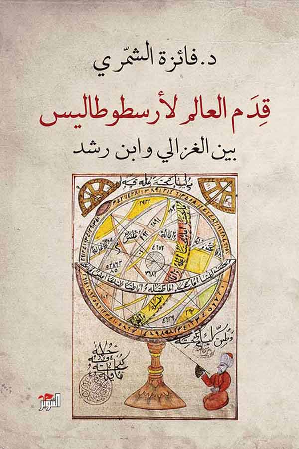 قدم العالم قدم العالم