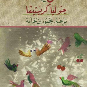 قصص في الحب