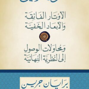 الكون الانيق