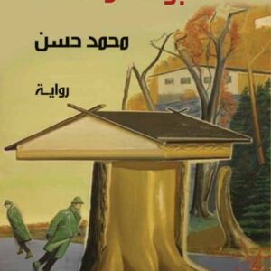 هبوط الملائكة