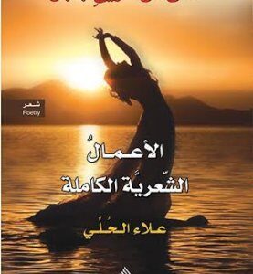 انثى من تاريخ بابل