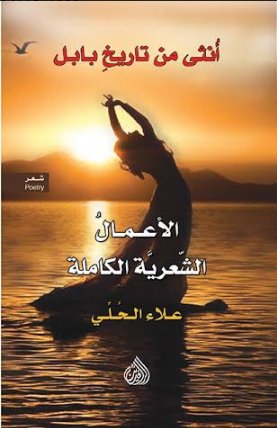 انثى من تاريخ بابل انثى من تاريخ بابل