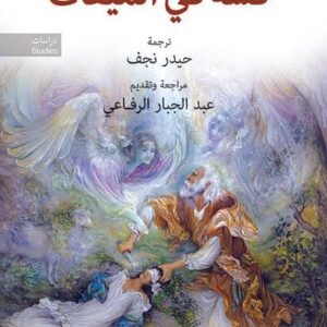 قشة في الميقات