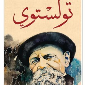 تولستوي