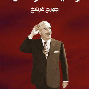 رشيد كرامي