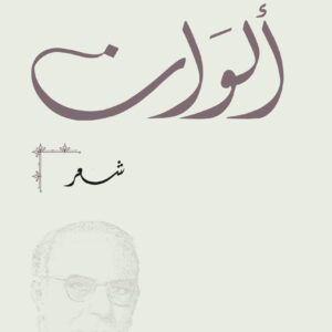 ألوان