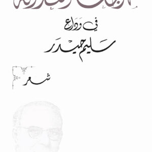 مهرجان العدالة