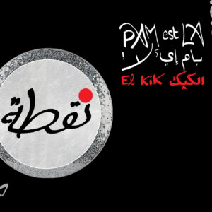 نقطة