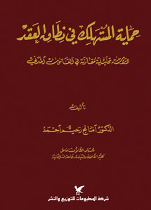 حول نظريّة النسبيّة