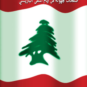 السنوات الطيبة السنوات الطيبة
