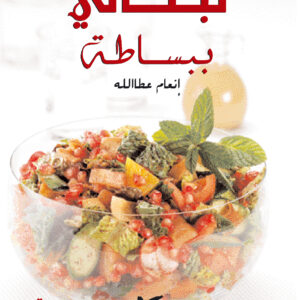 لبناني ببساطة