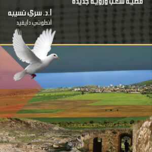 حكاية وطن