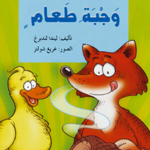 أفضل وجبة طعام