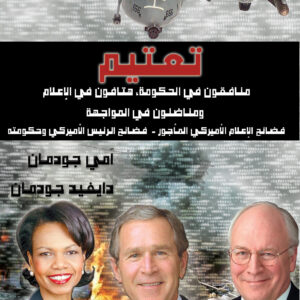 تعتيم