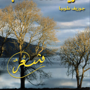 خريف من ذهب
