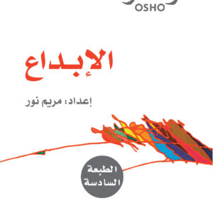 الإبداع