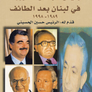 رئيس مجلس الوزراء في لبنان بعد الطائف