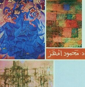 التيارات الفنية المعاصرة
