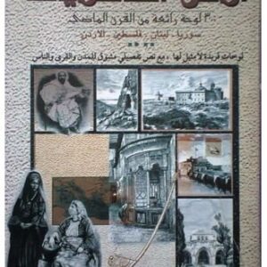 أرض الذكريات