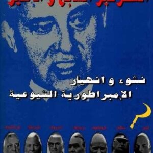 السكرتير السابع والأخير