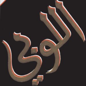 اللوبي