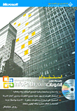 INFO PATH 2003 استخدام