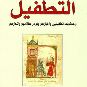 الاحتلال