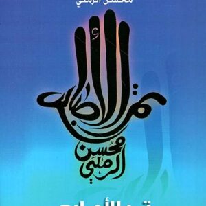 تمر الاصابع