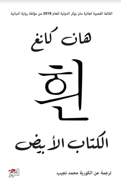 الكتاب الابيض الكتاب الابيض