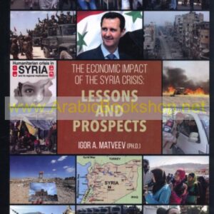 The Economic Impact of The Syria Crisis