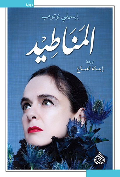 المناطيد المناطيد