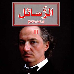الرسائل -2