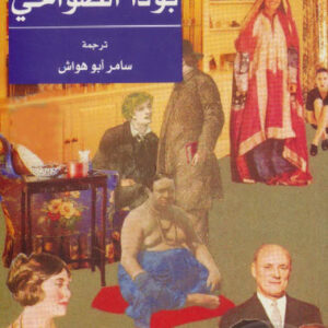 بوذا الضواحي