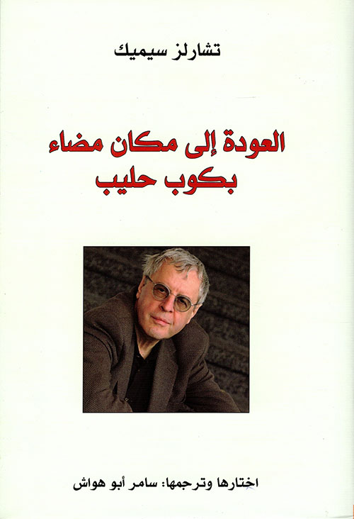 العودة الى مكان مضاء بكوب حليب العودة الى مكان مضاء بكوب حليب