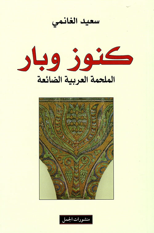 كنوز وبار كنوز وبار