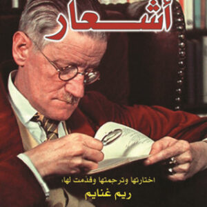 أشعار