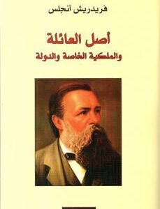 أصل العائلة