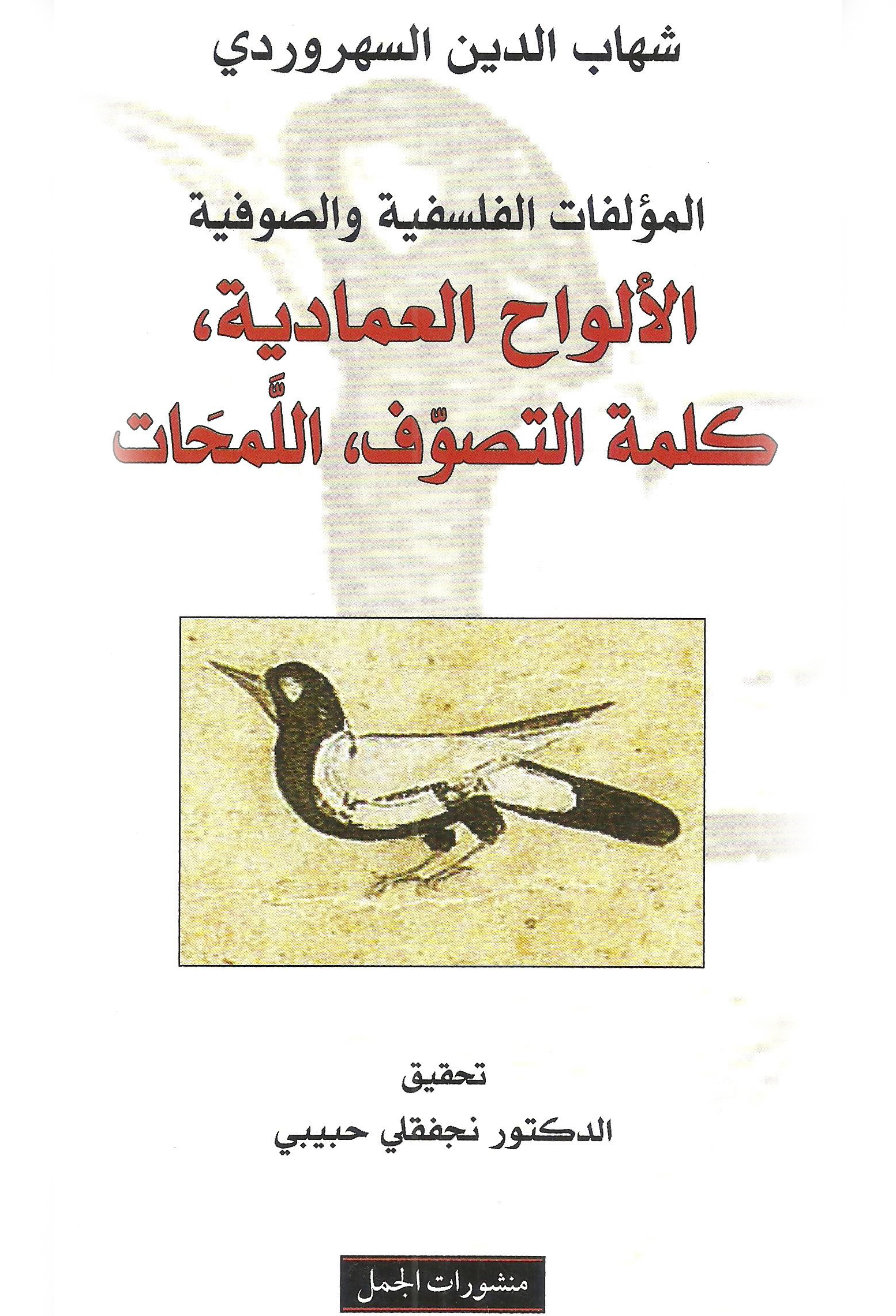 الالواح العمادية الالواح العمادية