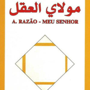 مولاي العقل