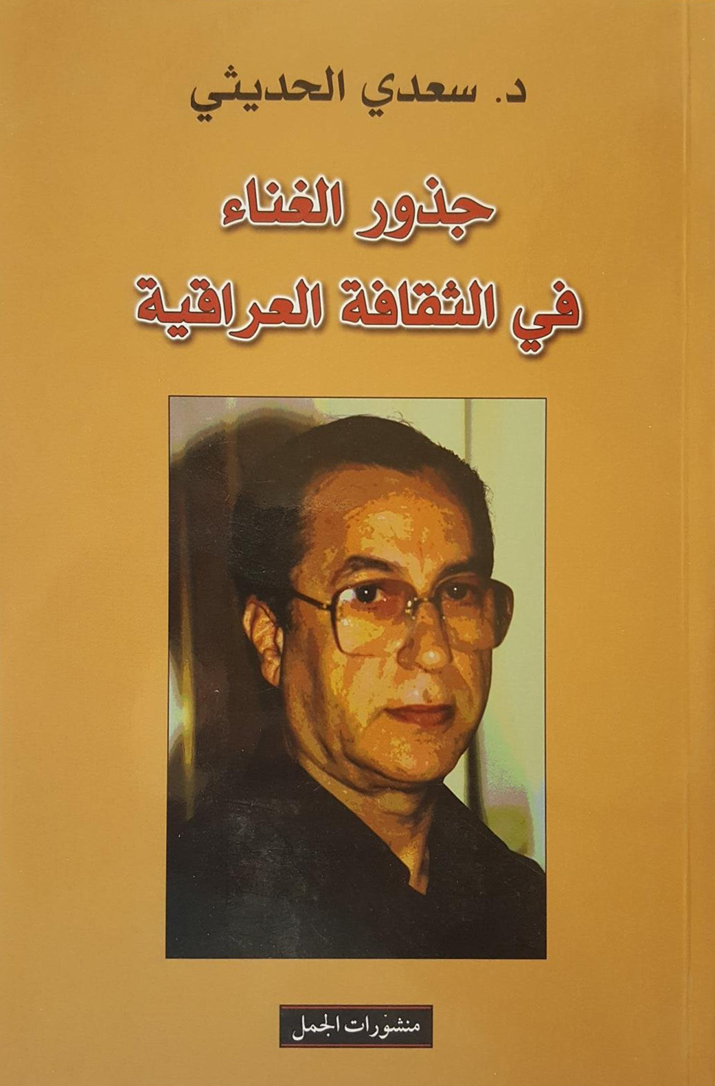 جذور الغناء جذور الغناء