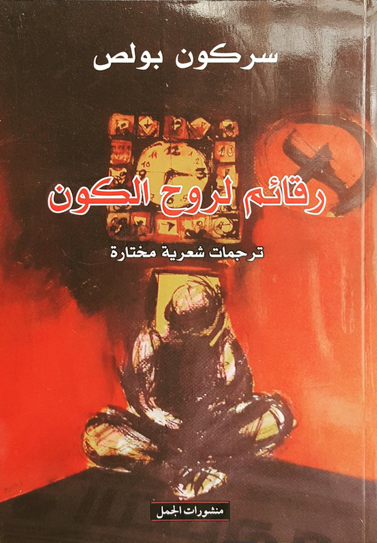 رقائم لروح الكون رقائم لروح الكون