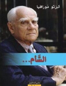 السّأم