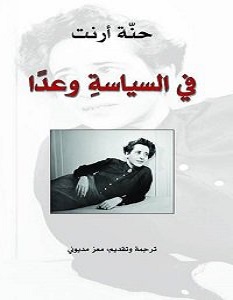 في السياسة وعدا
