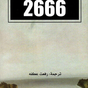 2666