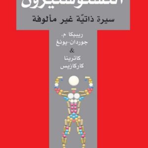 التستوستيرون