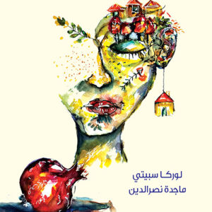 ذهان