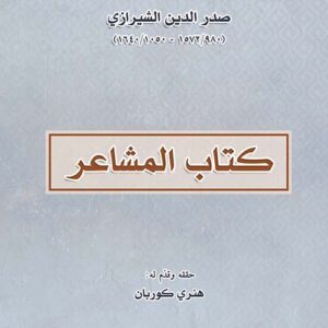 كتاب المشاعر